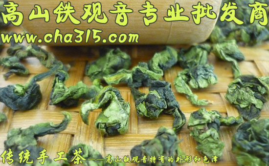 春茶上市！原产地茶农优惠！买内安溪感德新枞铁观音原生态手工茶再多送１两茶样355 / 作者:cha315 / 帖子ID:174269