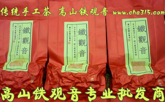 特级铁观音 祥华高山茶