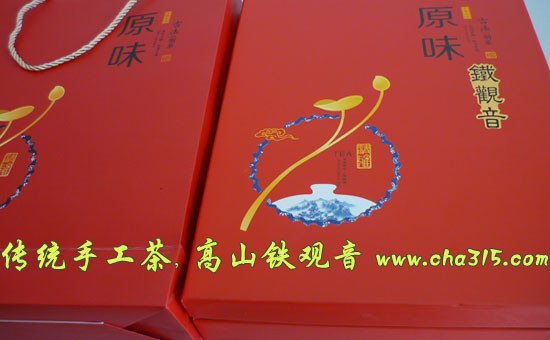 中秋特惠！2016年中秋节送礼铁观音礼品茶！原生态手工茶，满300送精美茶具！再多送...485 / 作者:cha315 / 帖子ID:177110